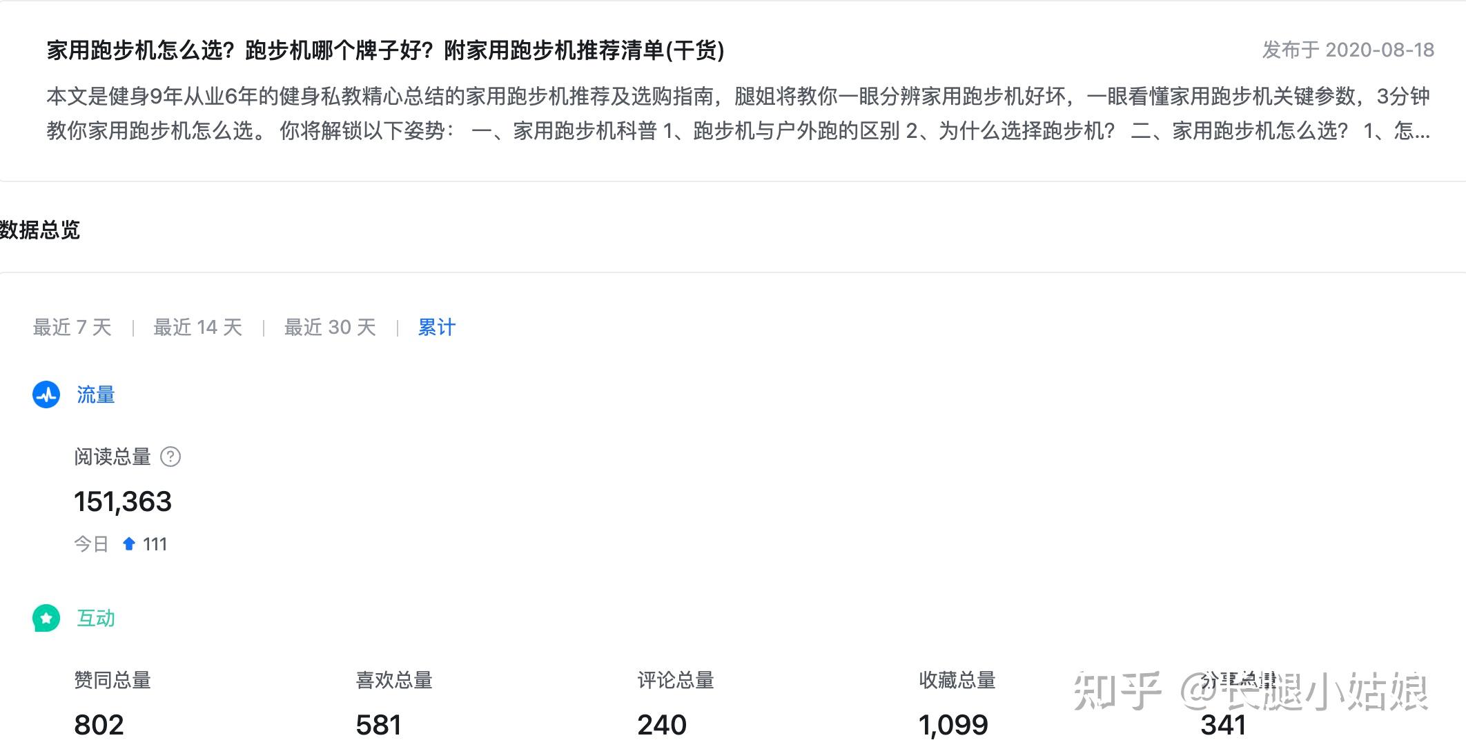 开yun官网入口登录APP下载 健身器材篇一：跑步机怎么选？附高性价比跑步机推荐(阅读10w+)