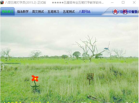 五笔字型练习_五笔字型怎么输入汉字_五笔字形