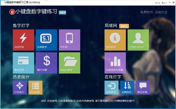 键盘指法教学视频_26字母键盘指法训练_练习键盘指法