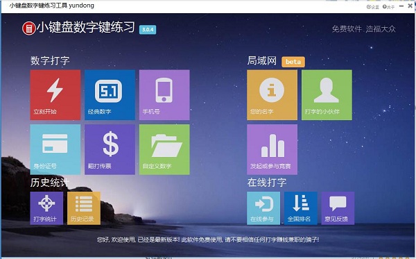 26字母键盘指法训练_键盘指法教学视频_练习键盘指法