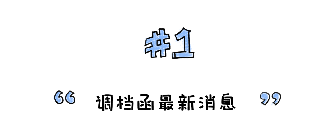 三方协议留学生_三方协议留学_三方协议学校会留档吗