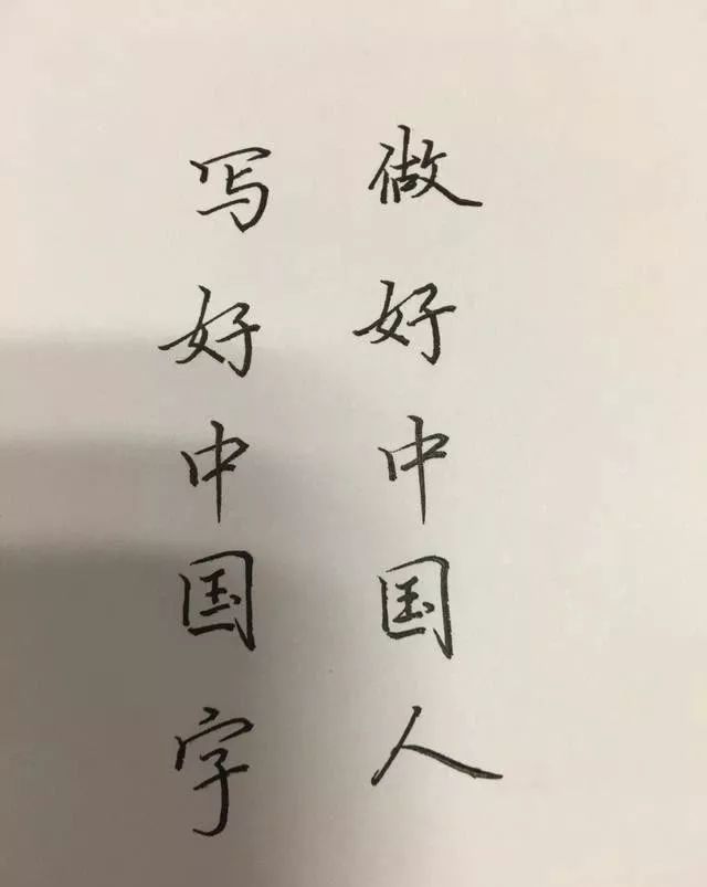 钢笔字基本笔画教学视频_钢笔字基本笔画的写法_钢笔字笔画练习