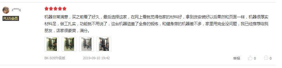 康复训练器_康强综合训练器_综合训练器锻炼视频教程