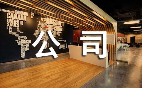 开yun官网入口登录APP下载 公司整体转让协议