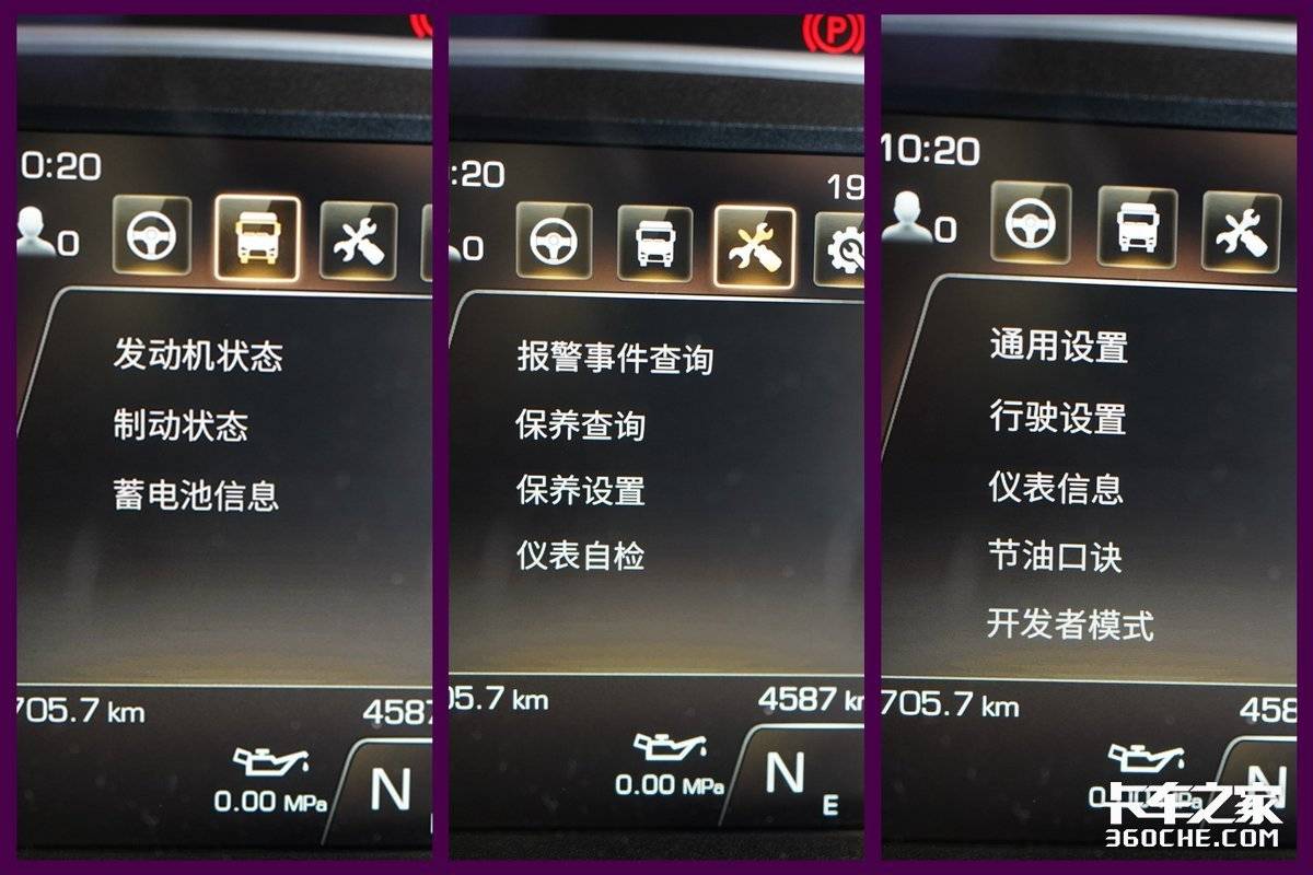 全网最细图解 一文带你看解放J6V平地板