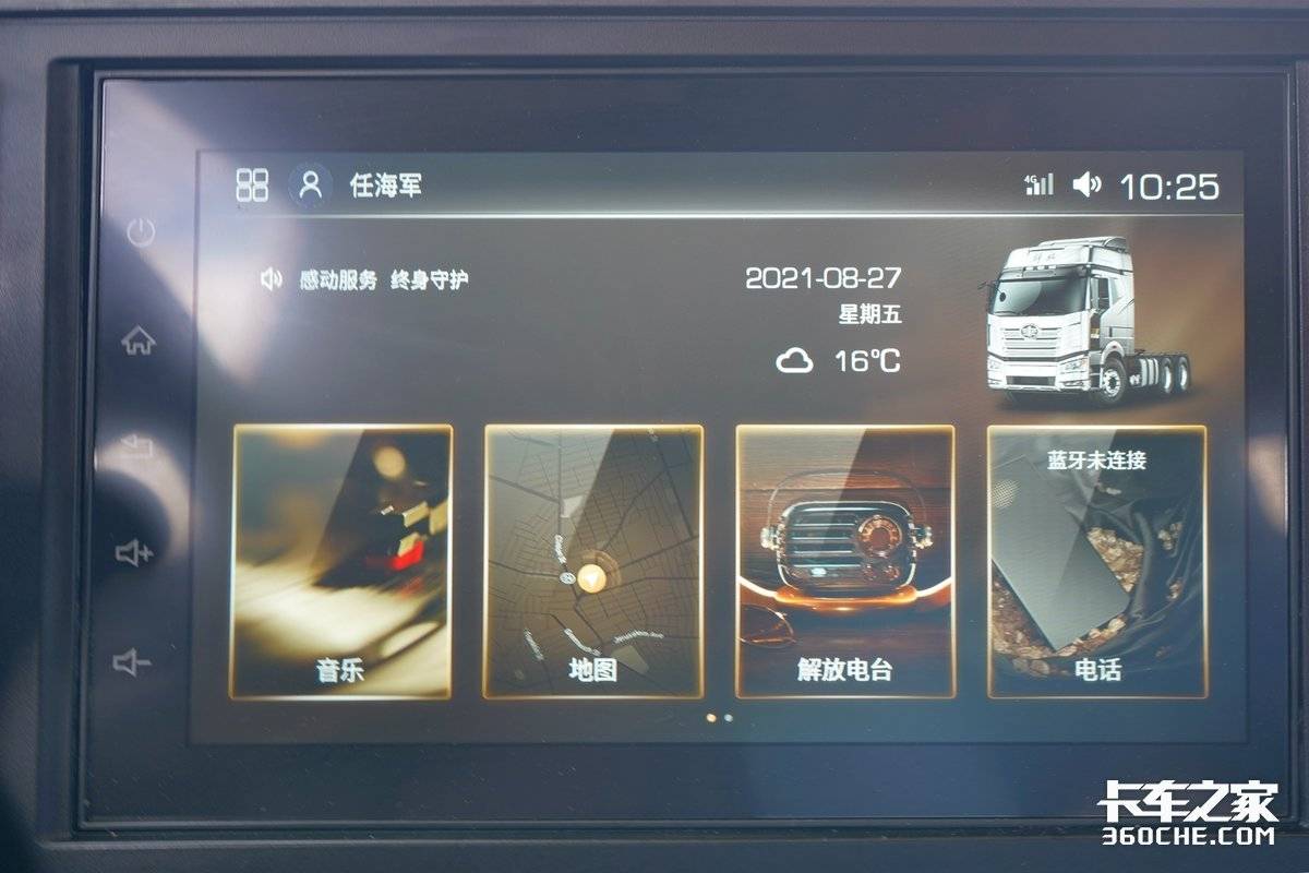 全网最细图解 一文带你看解放J6V平地板