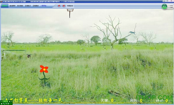 云开·全站APP登录入口 五笔打字练习软件