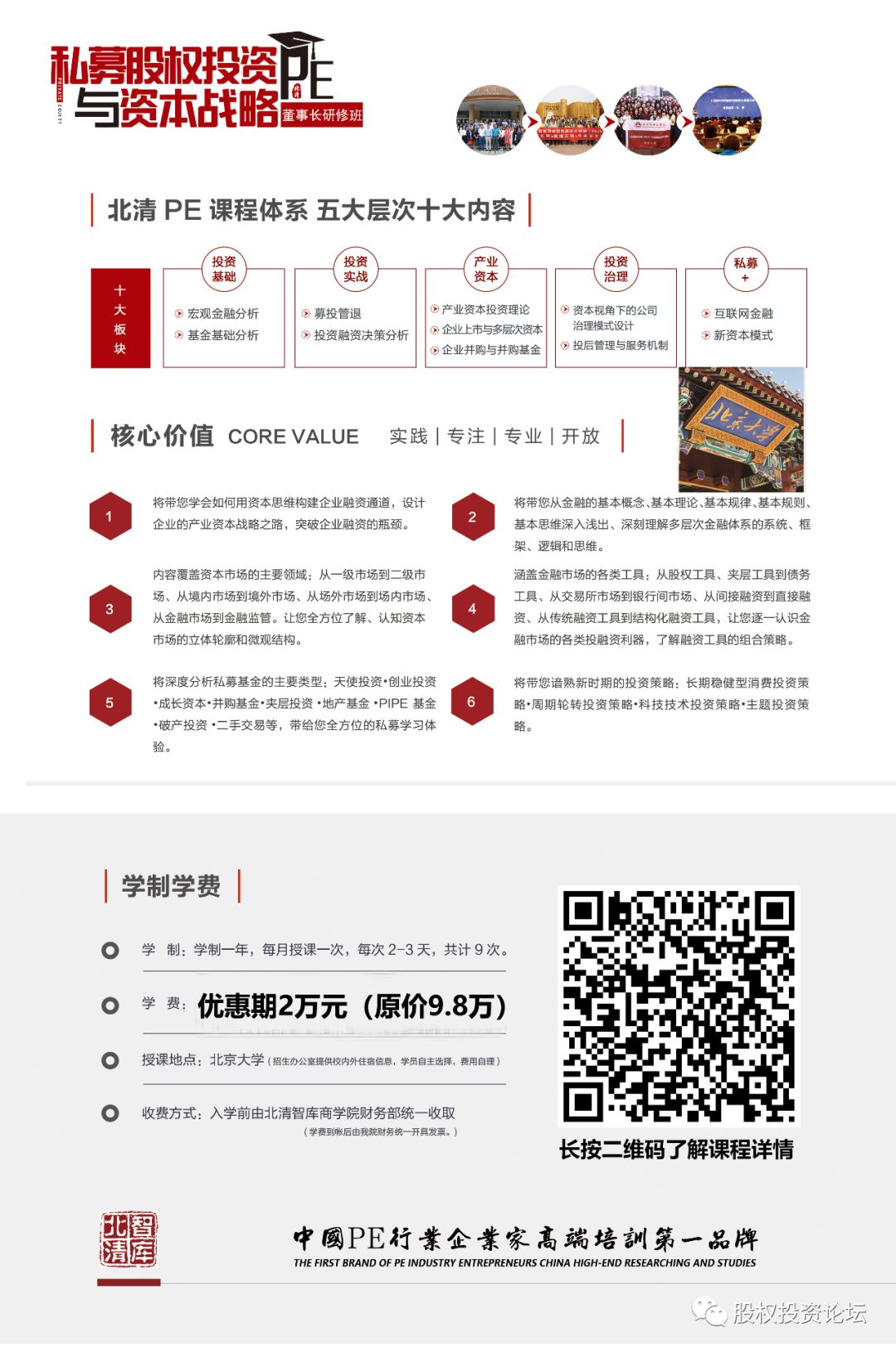 开元棋app官方下载 成功的商业计划书的23点清单