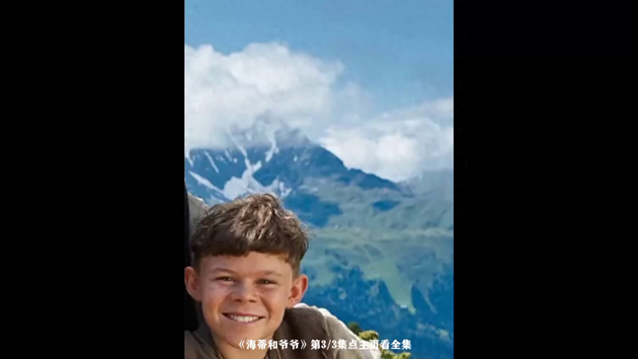 kaiyun官方网app下载app 《海蒂和爷爷》第3/3集：克拉拉与爷爷的故事