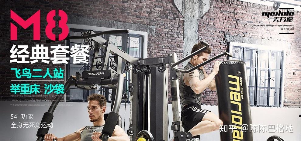 健身器材综合训练器的使用方法_综合训练器健身器_健身器材训练动作讲解