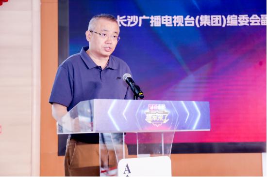 （长沙市广播电视台（集团）编委会副主任、新闻中心主任 政法频道、新闻综合频道总监 欧阳平章现场发言）
