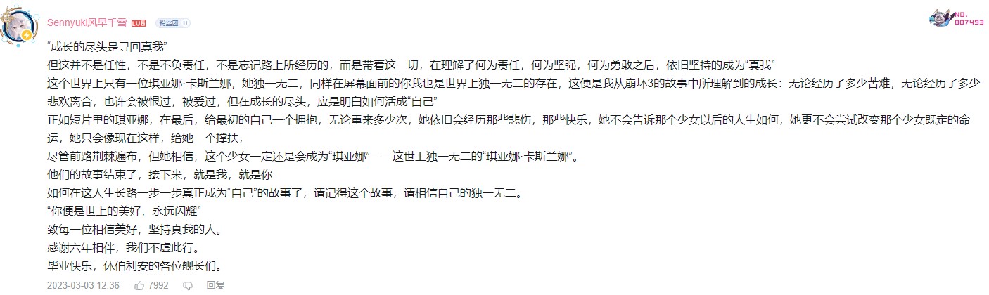 崩坏学园2剧情关卡r6-5_崩坏学园2剧情关卡_关卡学园剧情崩坏了吗