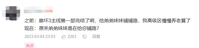 崩坏学园2剧情关卡_崩坏学园2剧情关卡r6-5_关卡学园剧情崩坏了吗