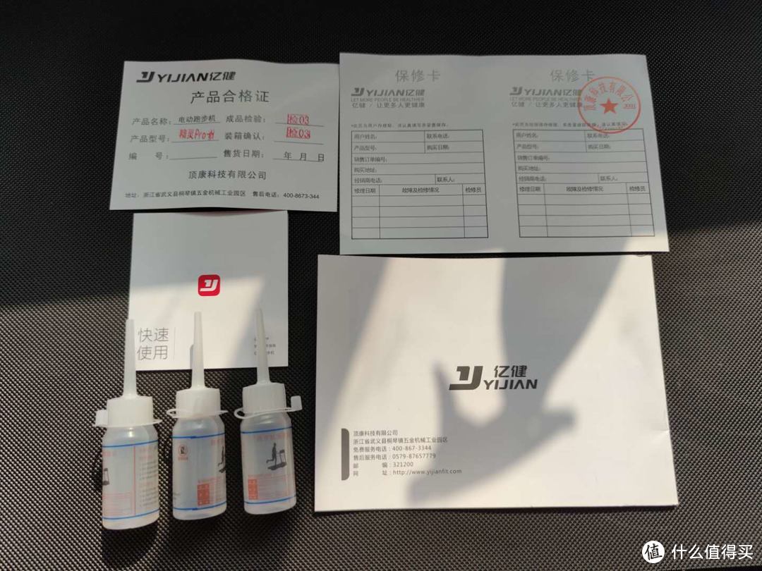 亿健智能跑步机开箱评测：我为什么在70㎡的小屋内选择这样一个大家伙
