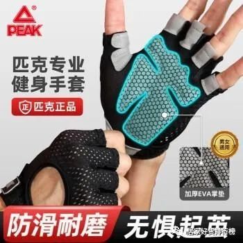 健身手套的戴法_健身手套什么款式_健身手套