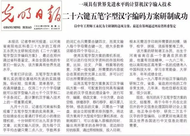 五笔输入在线练习_在线五笔_在线五笔打字练习