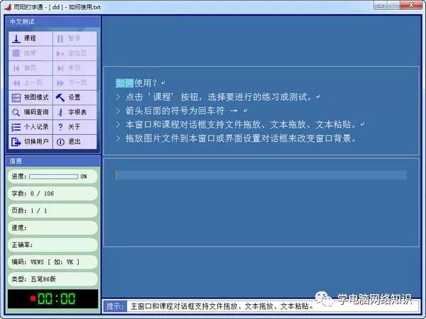 五笔输入在线练习_在线五笔_五笔键盘在线