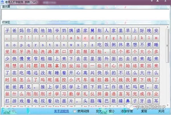 在线五笔_五笔键盘在线_五笔输入在线练习