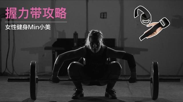 kaiyun体育登录网页入口 力量训练握力带攻略——一个在健身房让你被人刮目相看的细节