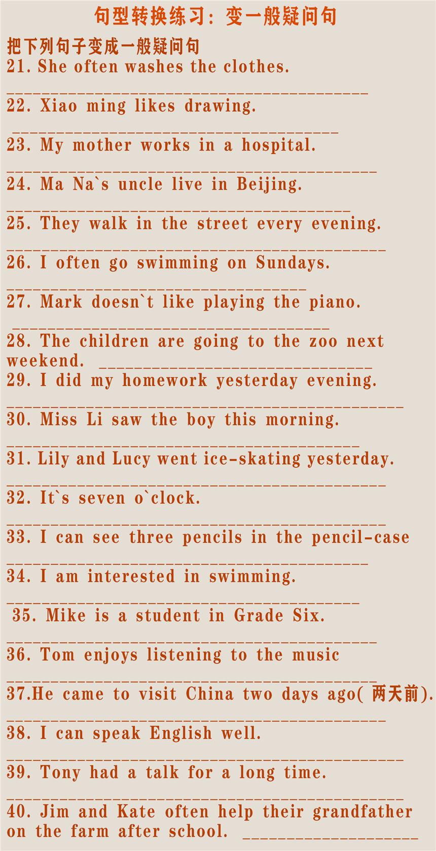 小学就划线部分提问练习_划线部分提问30道_画线提问