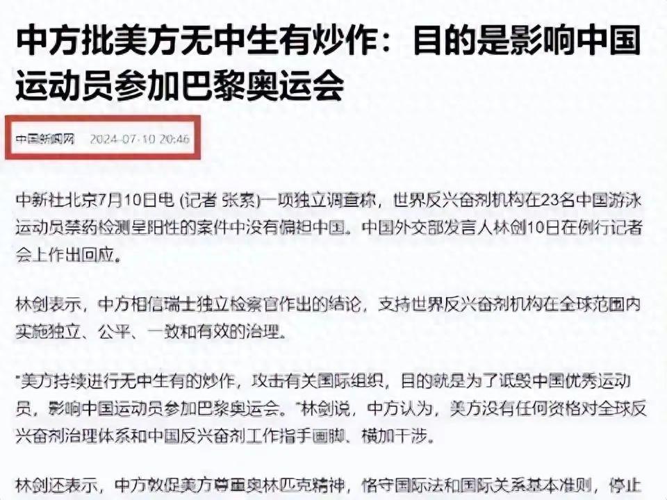 云开·全站APP登录入口 张志敏：美借奥运会整中国是体育政治化