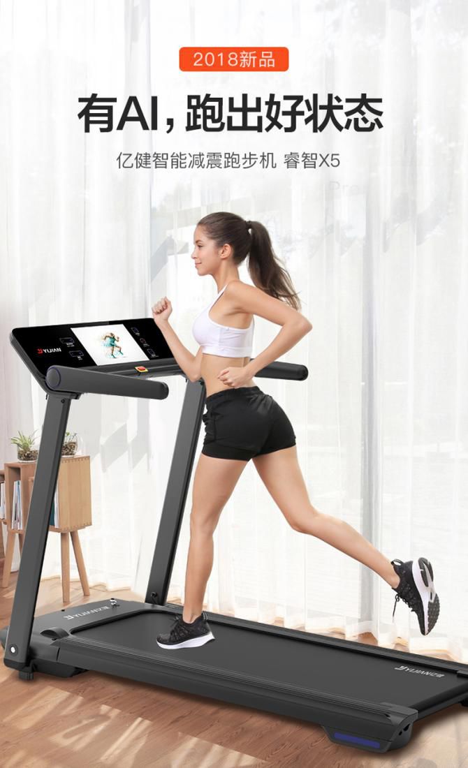 天猫跑步机哪种好多少钱_天猫牌子跑步机好不好_天猫跑步机什么牌子好