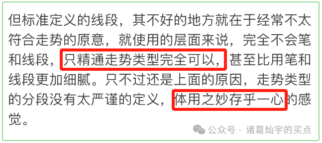 缠论画线段_缠论线段画法_缠论线段划分练习