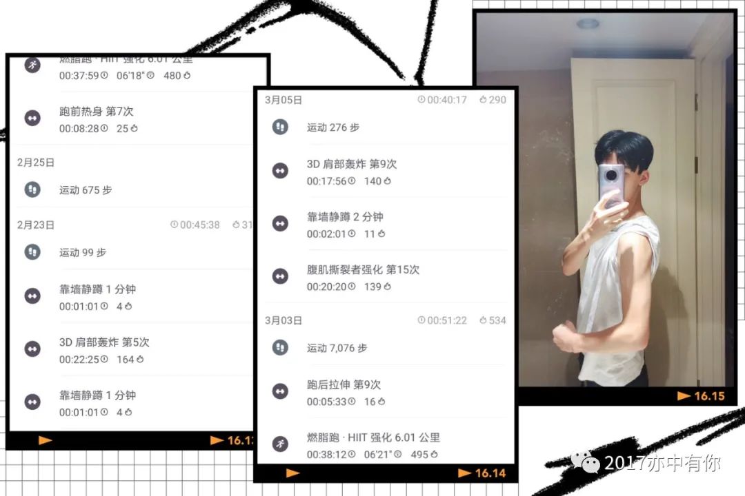 kaiyun官方网app下载app 初三年级燃动春日系列活动——【体育锻炼篇】】
