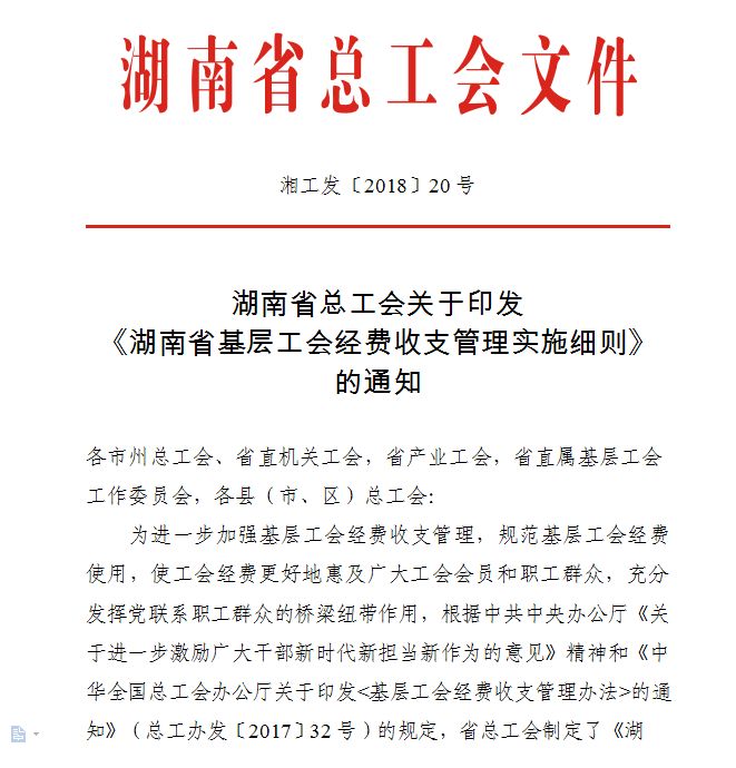 工会经费使用情况说明_工会经费使用情况说明怎么写_工会经费情况说明报告