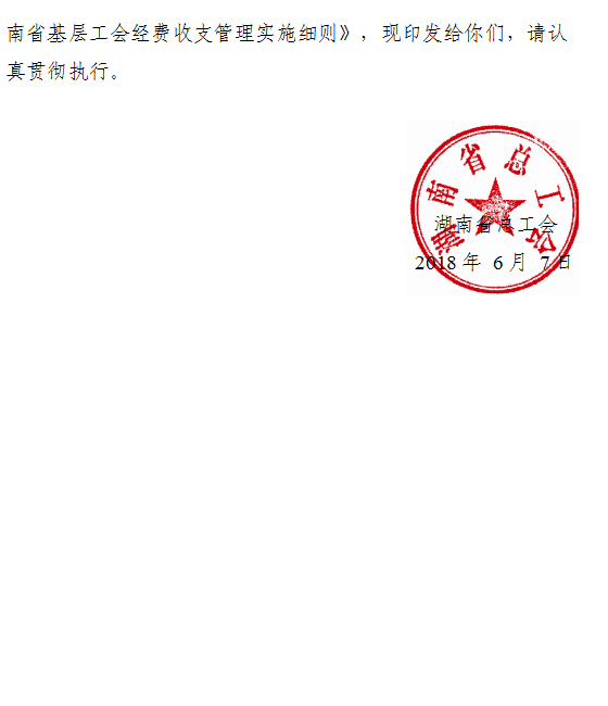 工会经费使用情况说明怎么写_工会经费情况说明报告_工会经费使用情况说明