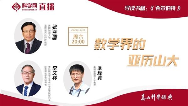 哪位数学家是数学界的无冕之王_数学界的无冕之王_数学家无冕之王