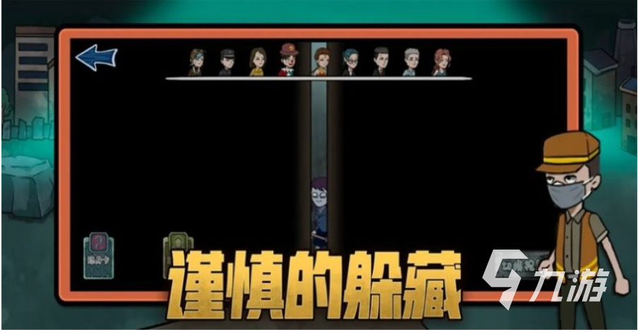 躲猫猫规则_躲猫猫游戏规则_小游戏躲猫猫