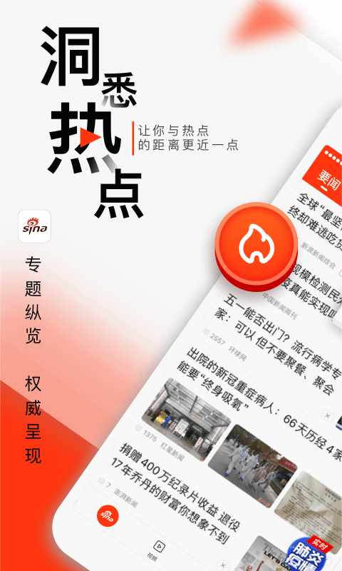 新闻实时软件下载_实时新闻软件_新闻实时app