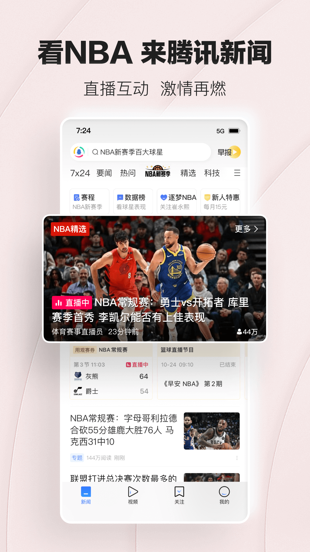 实时新闻软件_新闻实时app_新闻实时软件下载