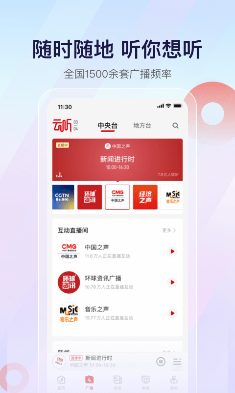 新闻实时app_实时新闻软件_新闻实时软件下载