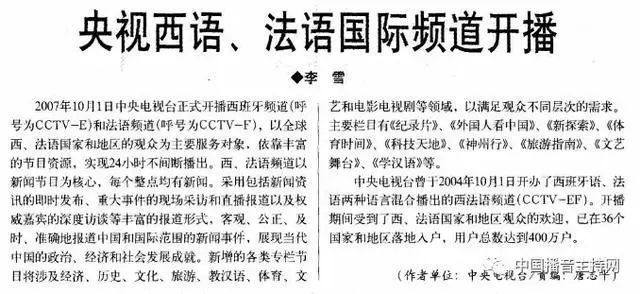 国外新闻调查电视节目_国内外新闻节目_国内外电视新闻节目特点