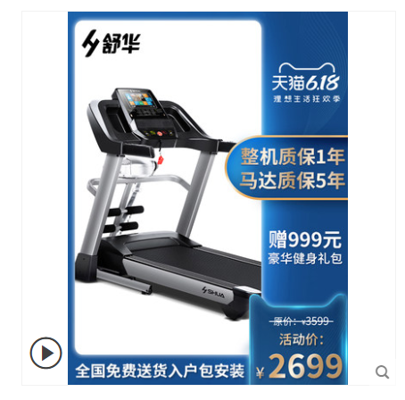 跑步机哪个牌子更好_牌子跑步机好适合家用_什么牌子的跑步机好