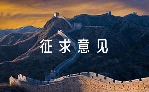 开yun官网入口登录APP下载 关于2022年党支部组织生活会征求意见【五篇】