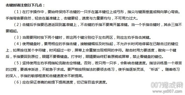 在线打字教学_打字练习在线测试_打字通在线练习