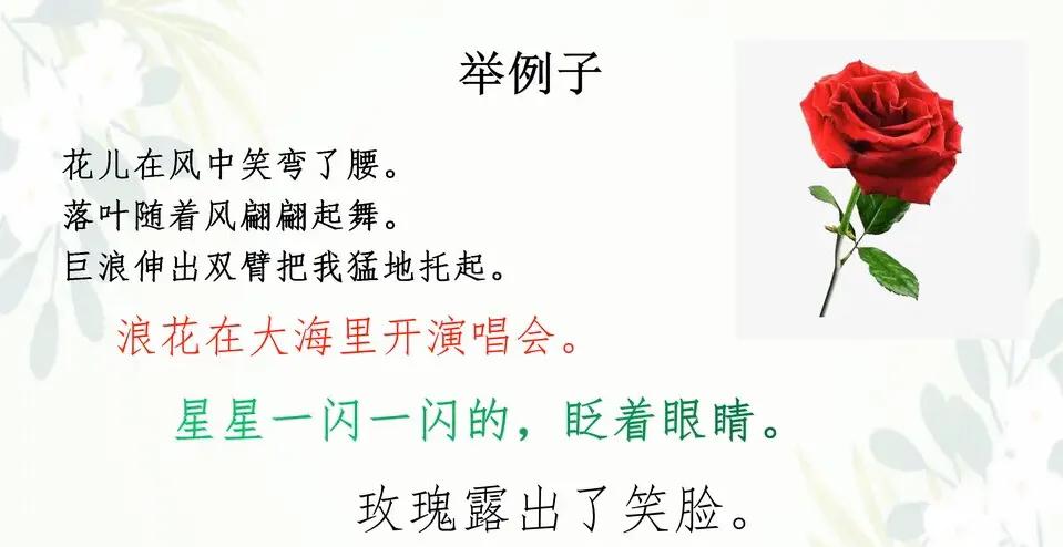 拟人句练习_句子训练拟人句_拟人句句式