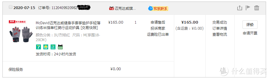 开yun官网入口登录APP下载 挺好用的McDavid迈克达威多功能健身手套
