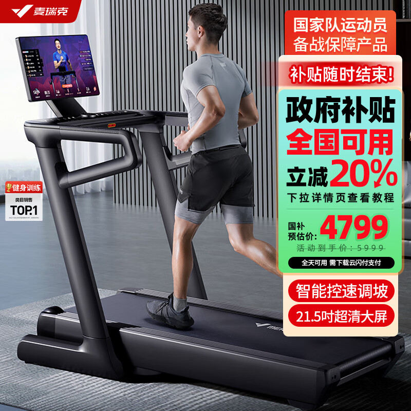 汇康跑步机d1396s_汇康跑步机怎样_汇康m8跑步机怎么样