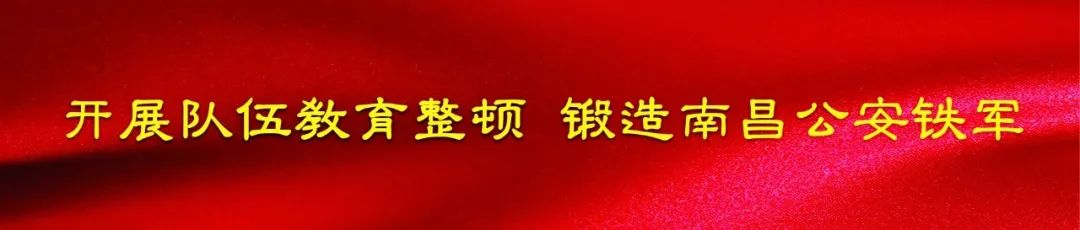 南昌公安局领导分工_南昌市公安局领导班子_南昌市公安局党委副书记