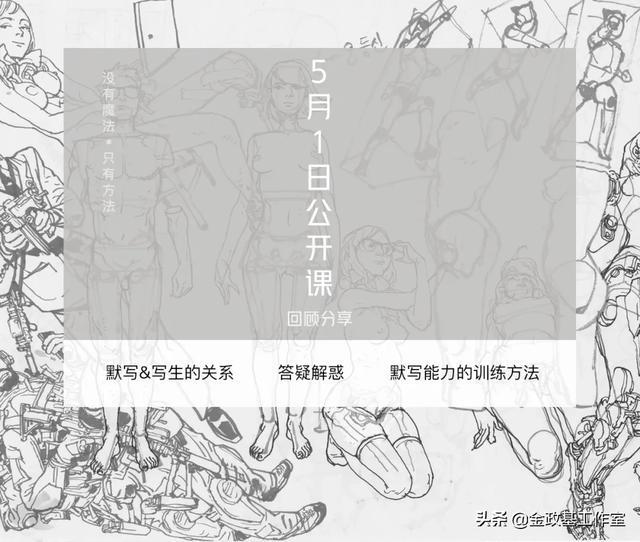 金政基是怎么练的_金政基课程资源_金政基练习