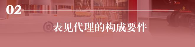 构成表见代理的主观要件是_主观构成要件的定义_主观要件是什么