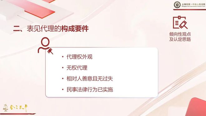 主观构成要件的定义_构成表见代理的主观要件是_主观要件是什么