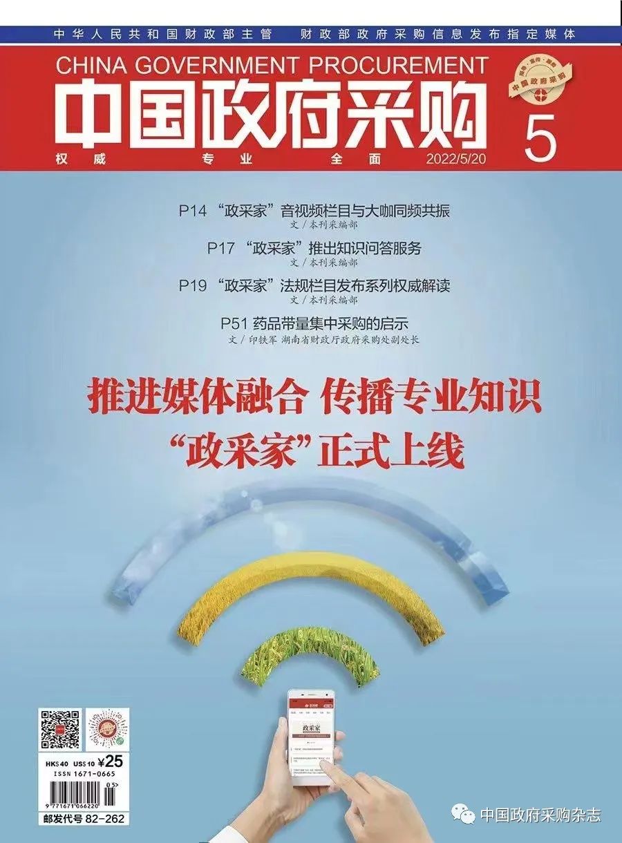 kaiyun官方网app下载app 政府采购委托代理协议性质之争