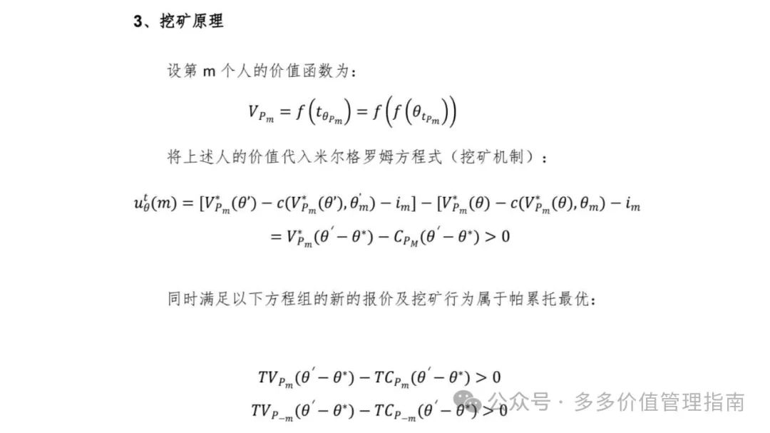委托—代理理论_如果解决委托_代理理论中_委托代理理论运用