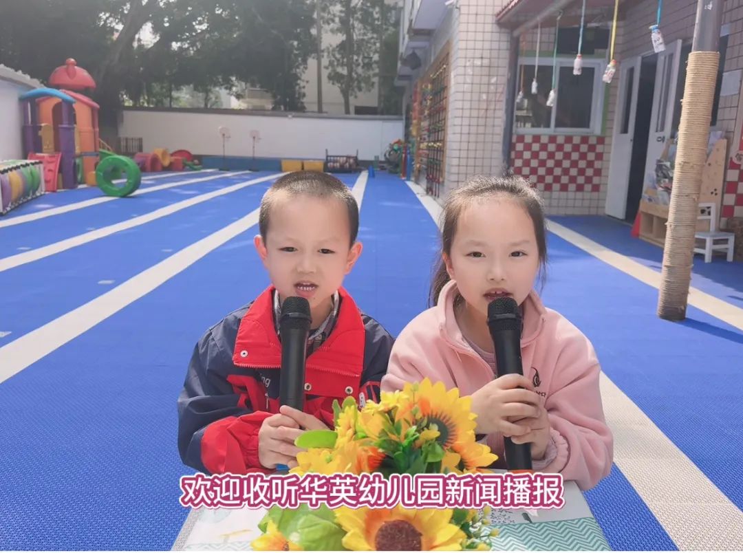 幼儿园新闻播报内容简短易懂_幼儿园播报新闻内容_幼儿园的新闻播报
