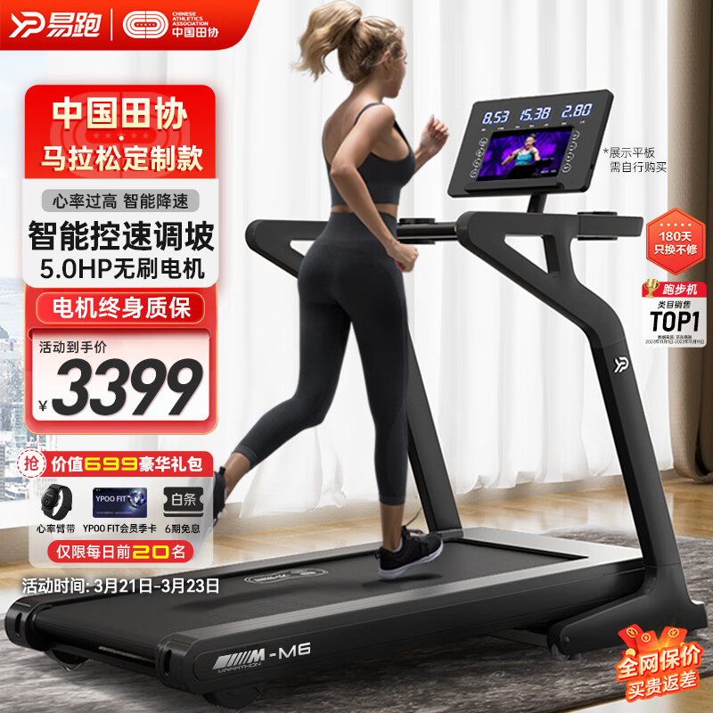 kaiyun官方网app下载app 跑步机哪个牌子好又耐用？综合效果与购买攻略一次揭晓